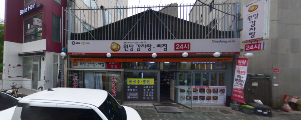 원당감자탕 동교점 이미지