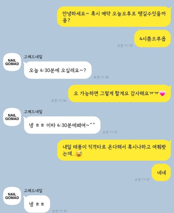 고메드네일 이미지