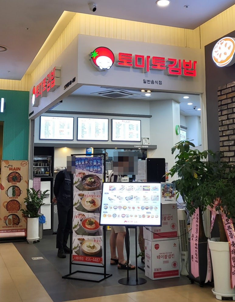동춘김밥 이미지