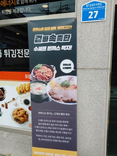 수카츠.치킨.도넛 이미지