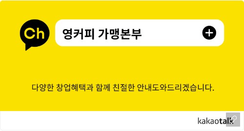 영커피 이미지