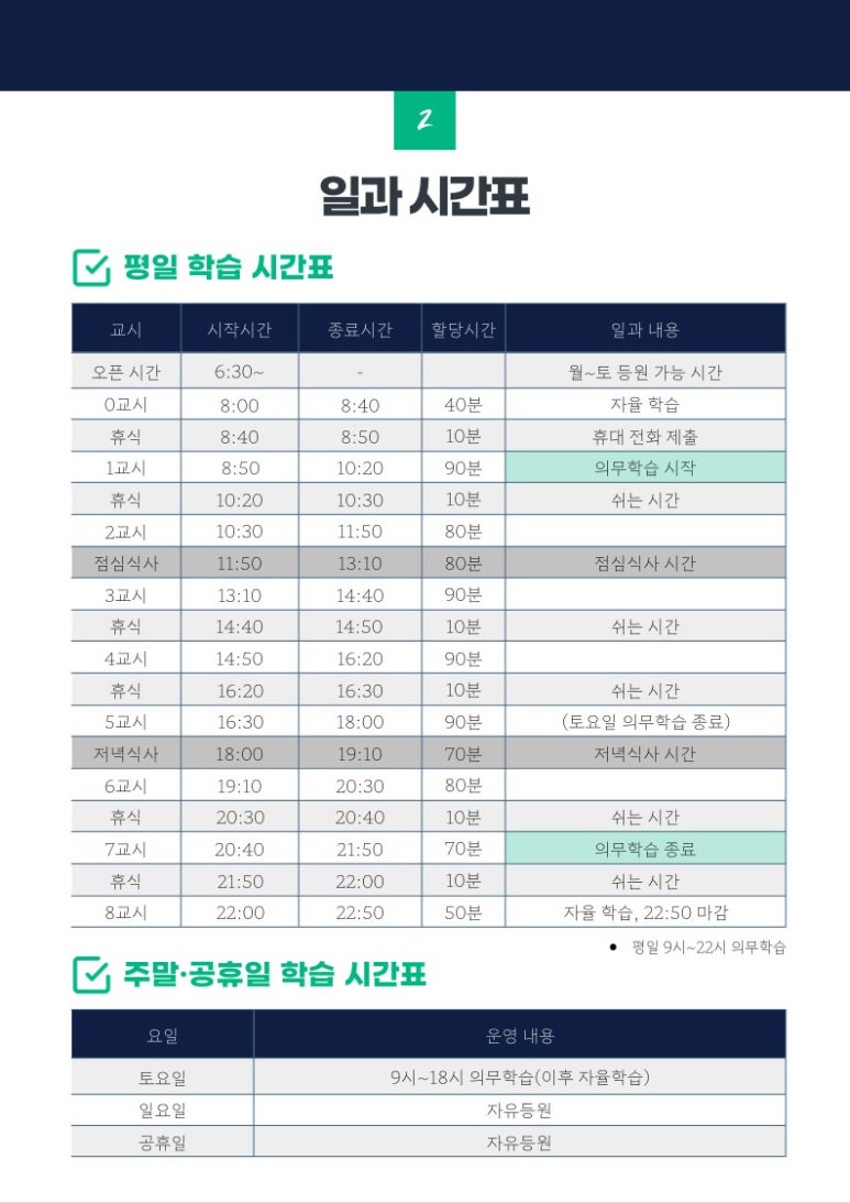 독심관리형스터디카페 이미지