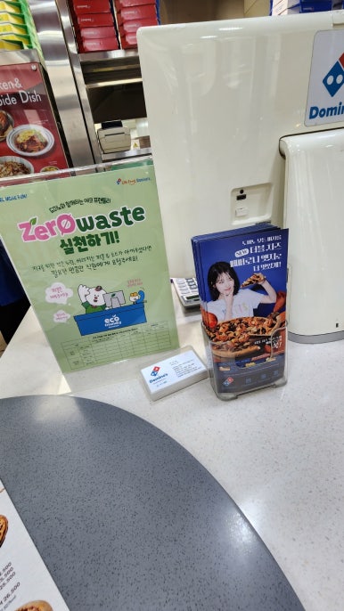 도미노피자전주 이미지