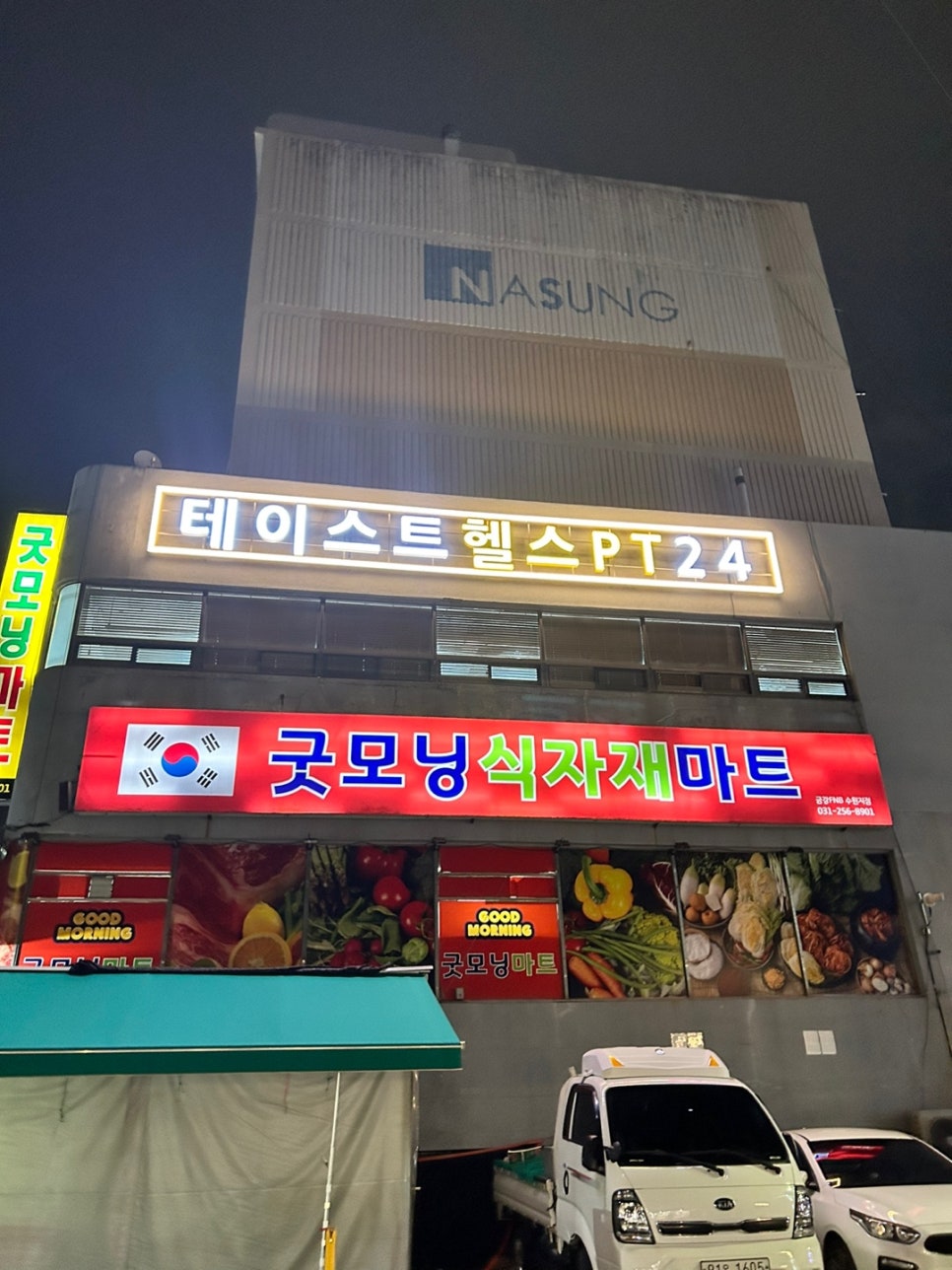 테이스트피트니스PT수원우만점 이미지