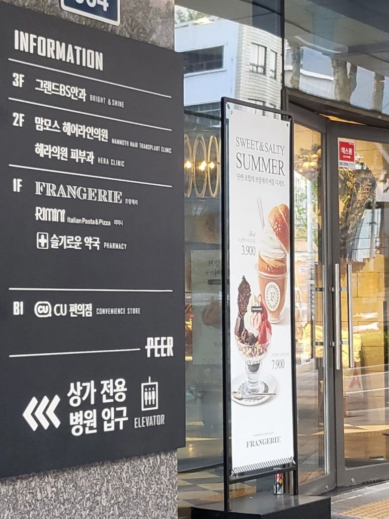프랑제리PEER부산 이미지