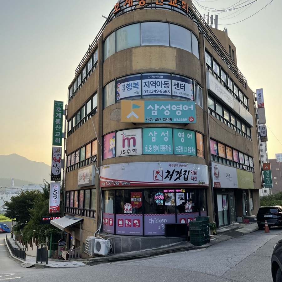 처갓집양념치킨안양2점 이미지