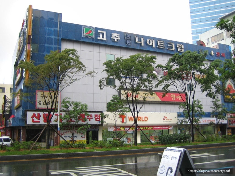 산딸기노래주점 이미지