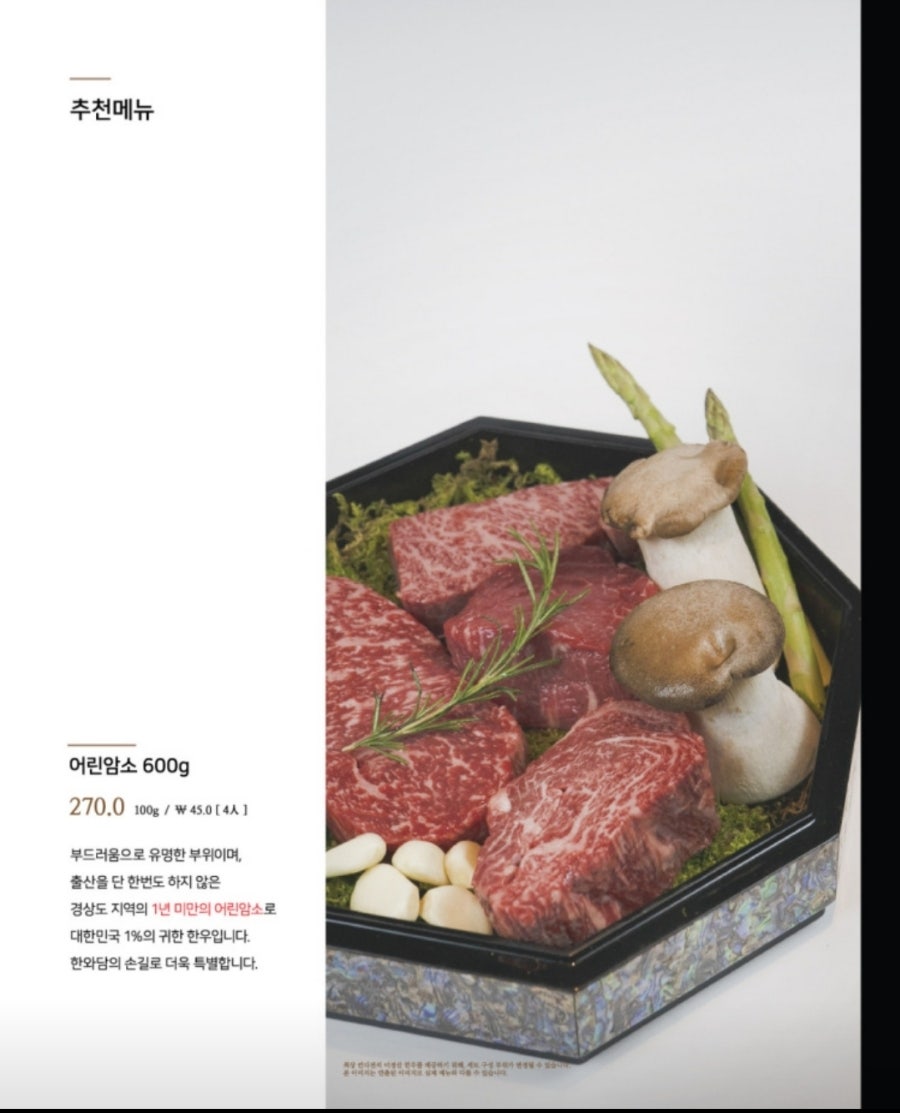 한와담한남 이미지