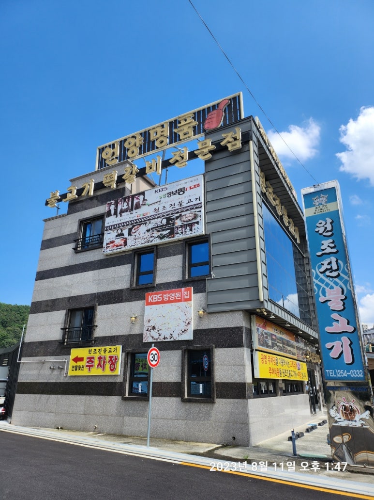 언양원조진불고기 이미지