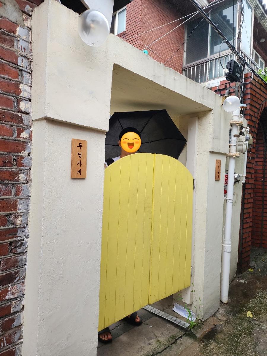 포동푸딩 용산점 이미지