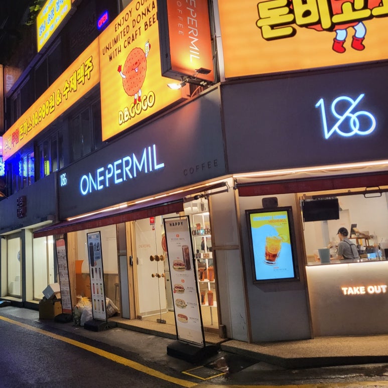 원퍼밀커피 이미지