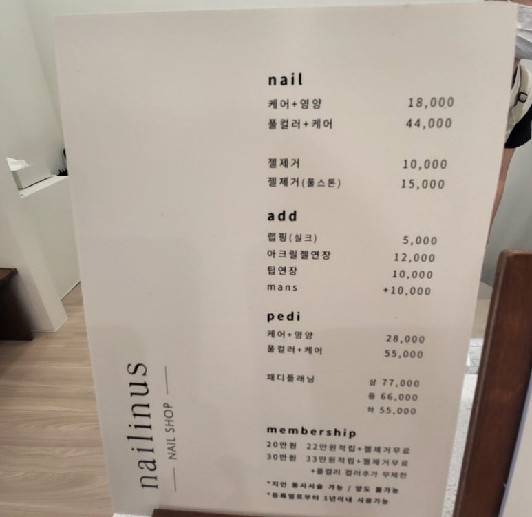 네일인어스 이미지