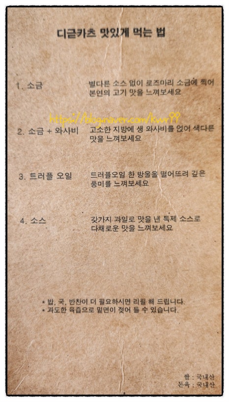 디귿카츠 이미지