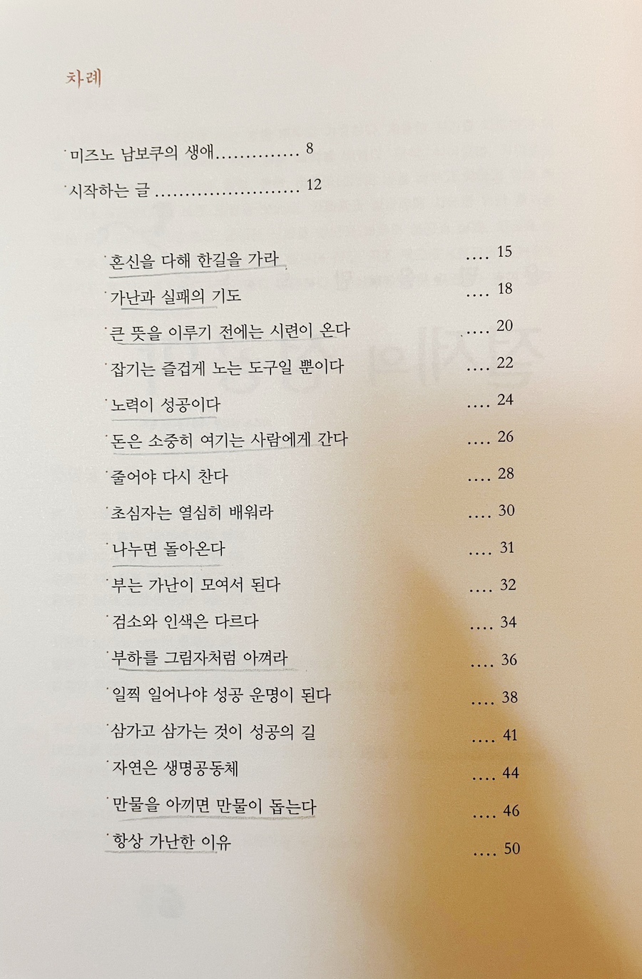 월드문구，책 이미지