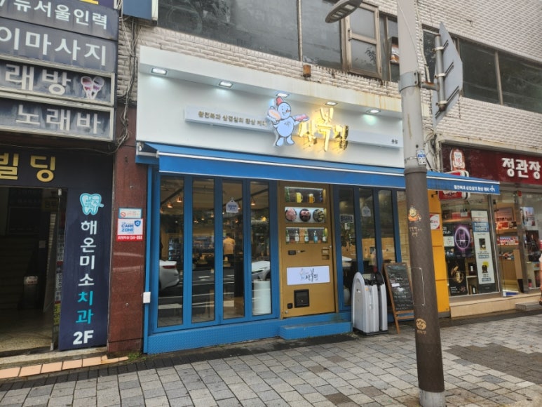 삼복집본점 이미지
