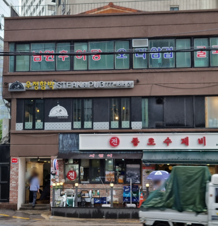 우정함박 이미지