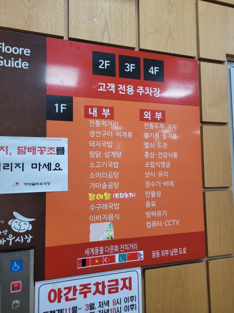 꿈바우장터 이미지