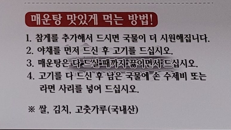 원조두지리매운탕1호점 이미지