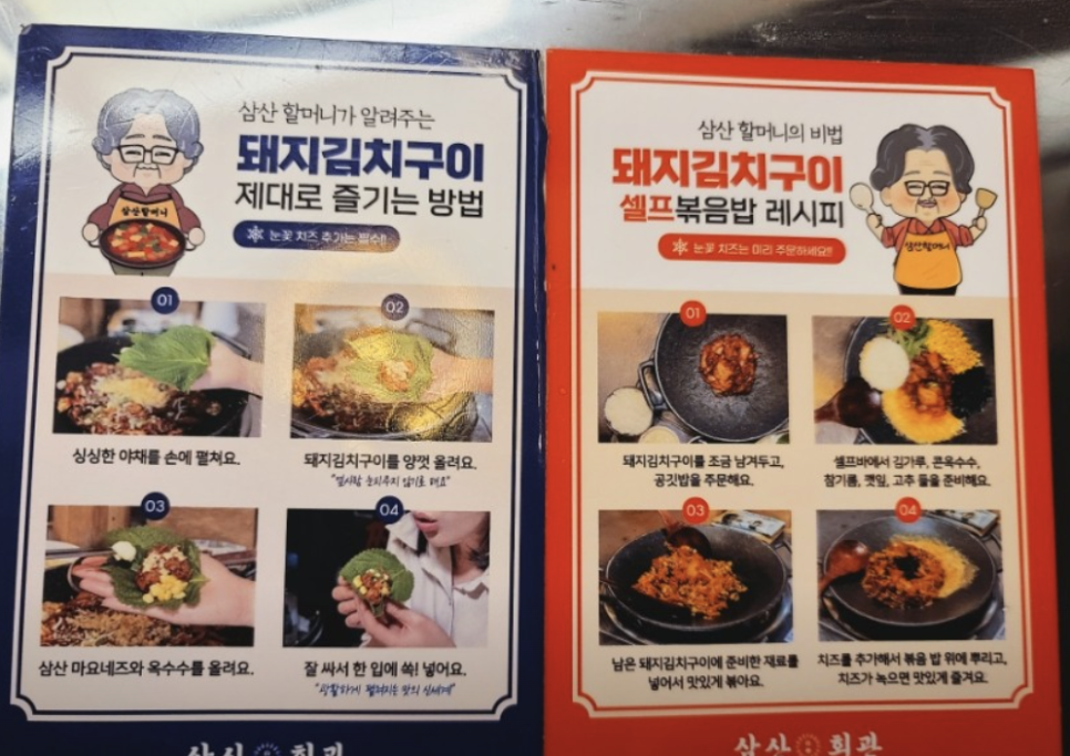 삼산회관양산증산역점 이미지
