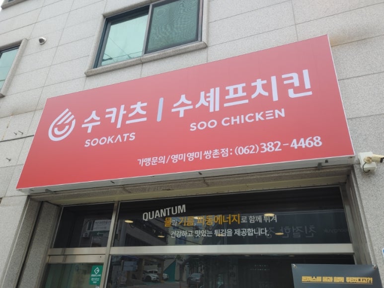 수카츠.치킨.도넛 이미지
