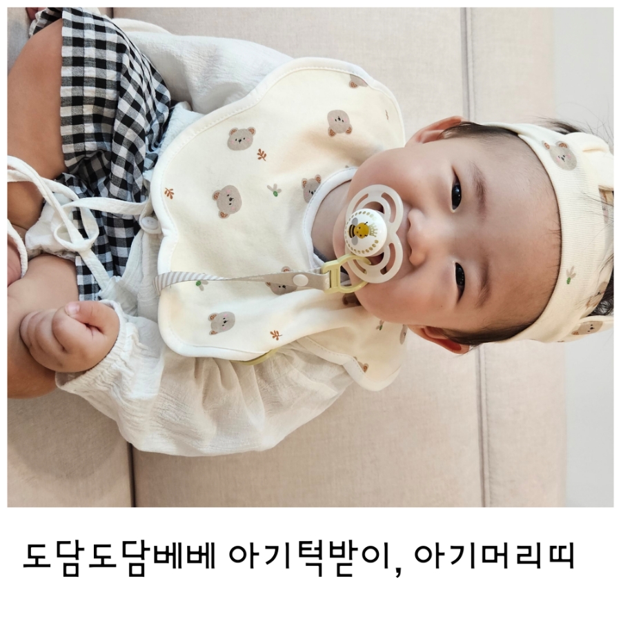도담베베 이미지