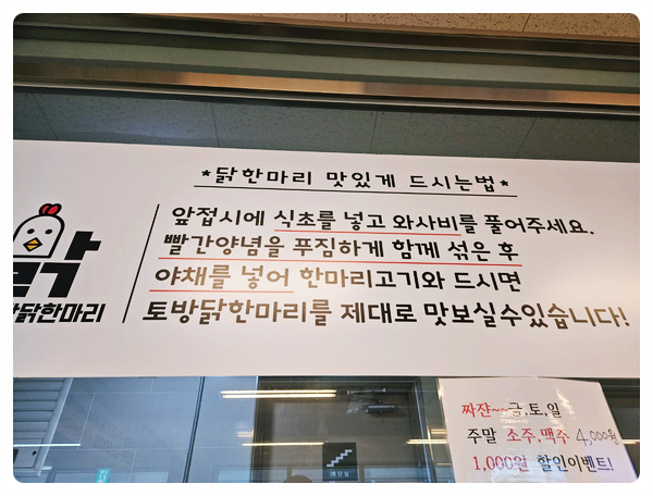 청라토방닭한마리 이미지