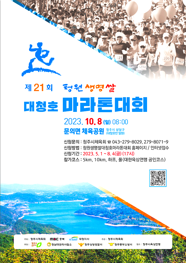 청주청원경찰서모범운전자회 이미지