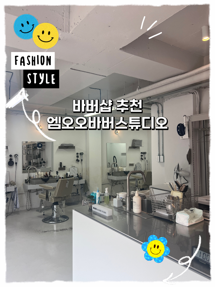 엠오오바버스튜디오 이미지