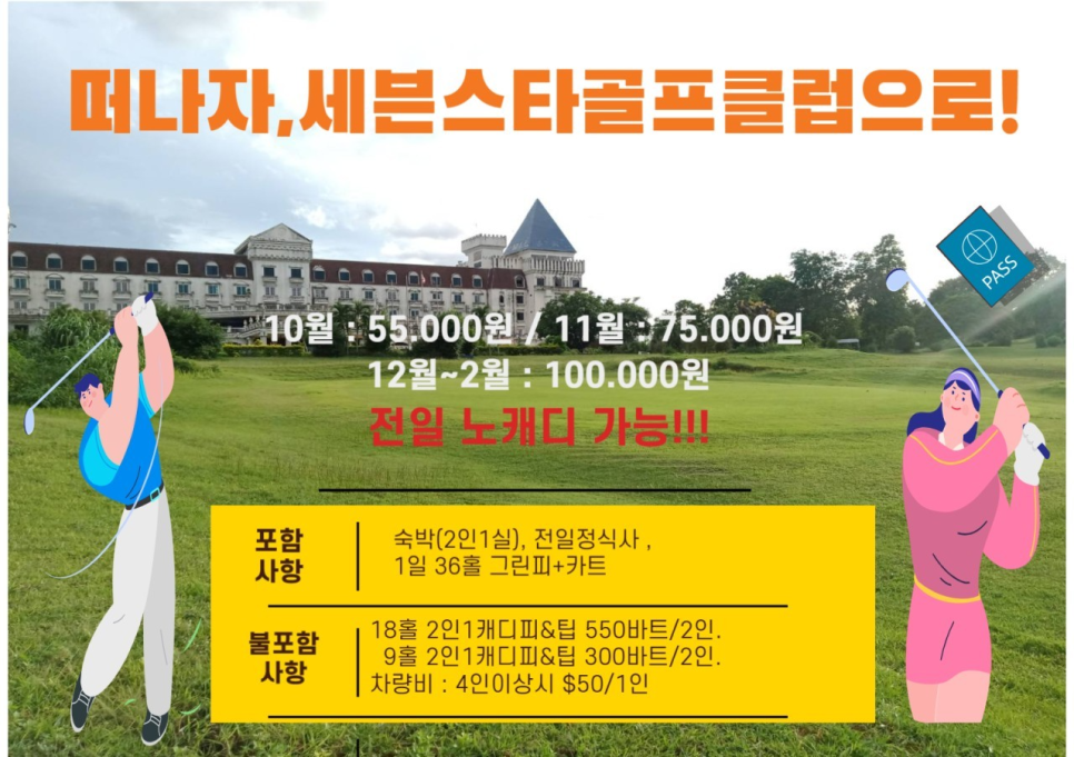 세븐스타 이미지