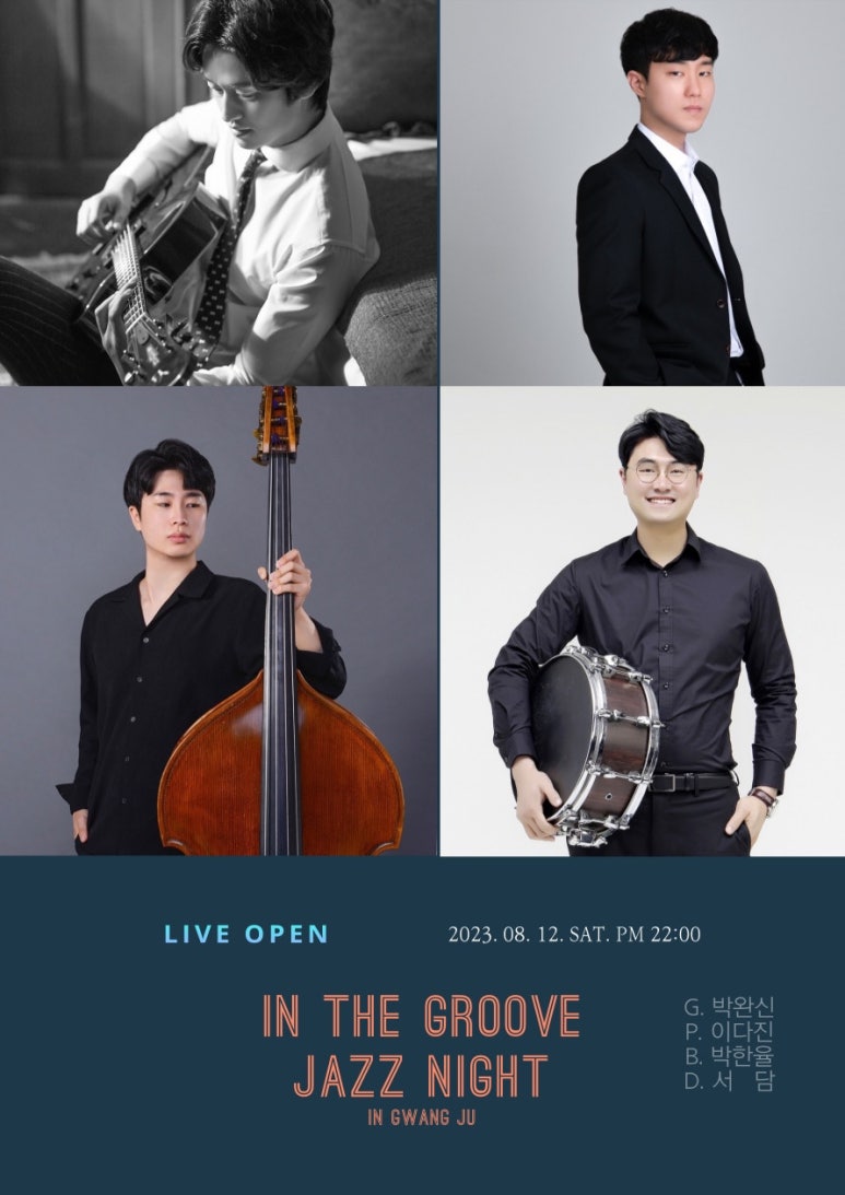메인드러머서담학원 이미지