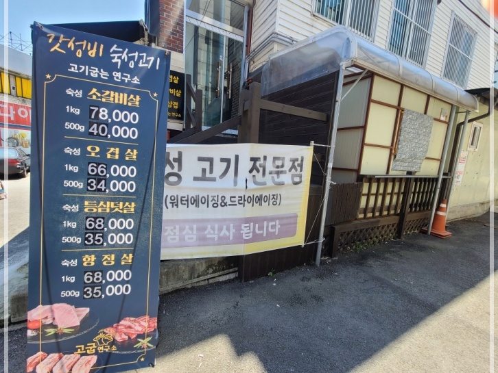 육즙연구소 이미지