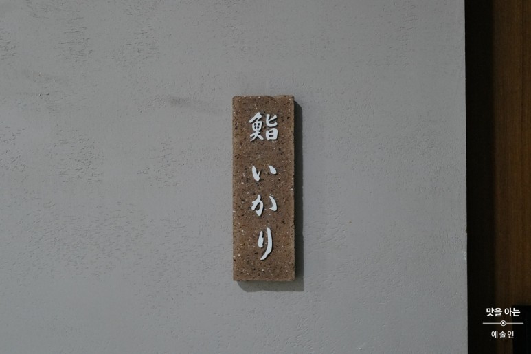 스시이카리 이미지