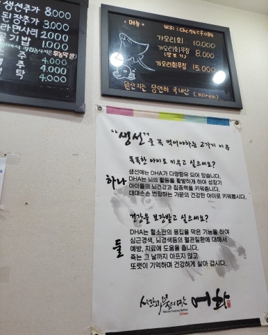 시간과불의맛어화 이미지
