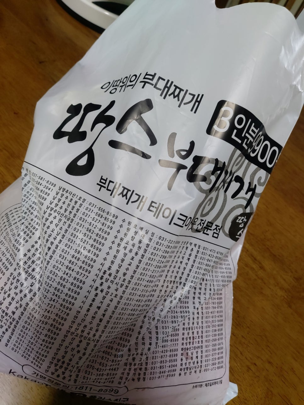 땅스부대찌게 이미지