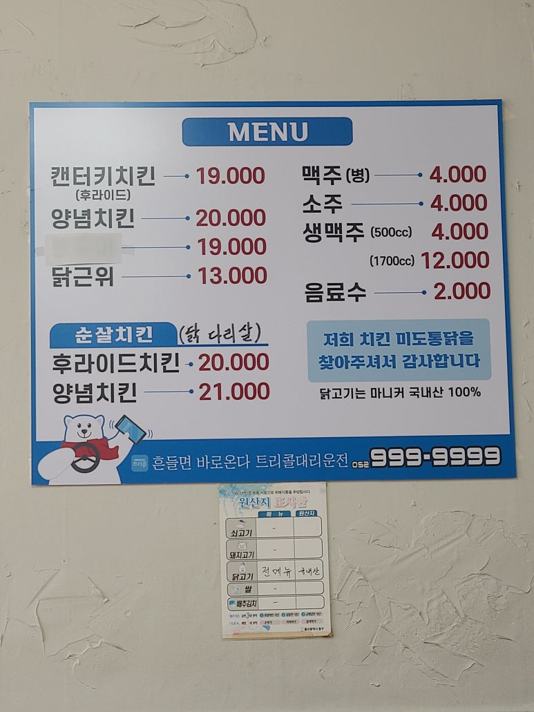 미도통닭 이미지