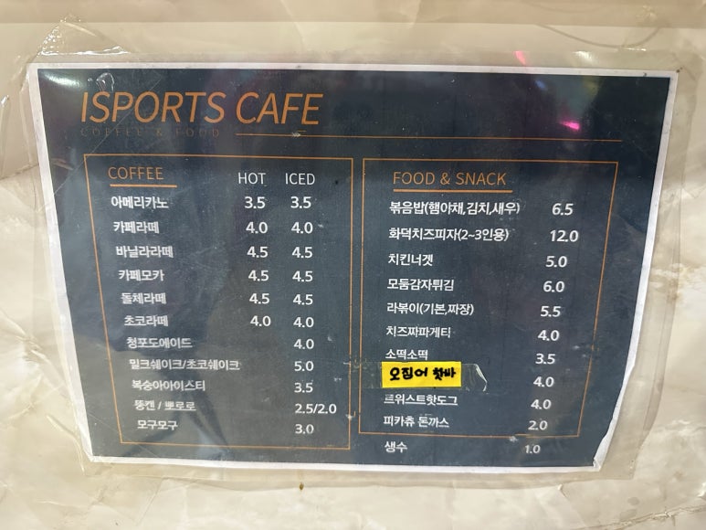 아이스포츠파크 이미지