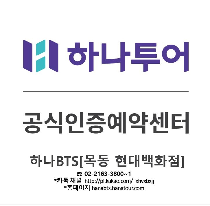 (주)목동여행사 이미지