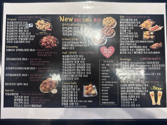 비비큐시흥배곧점 이미지