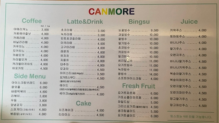 추억토스트 이미지