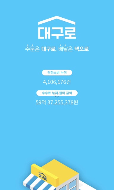 라임푸드(대구) 이미지