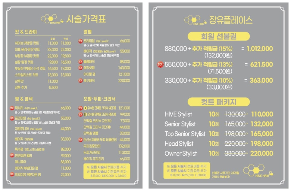 머리하러가자 이미지