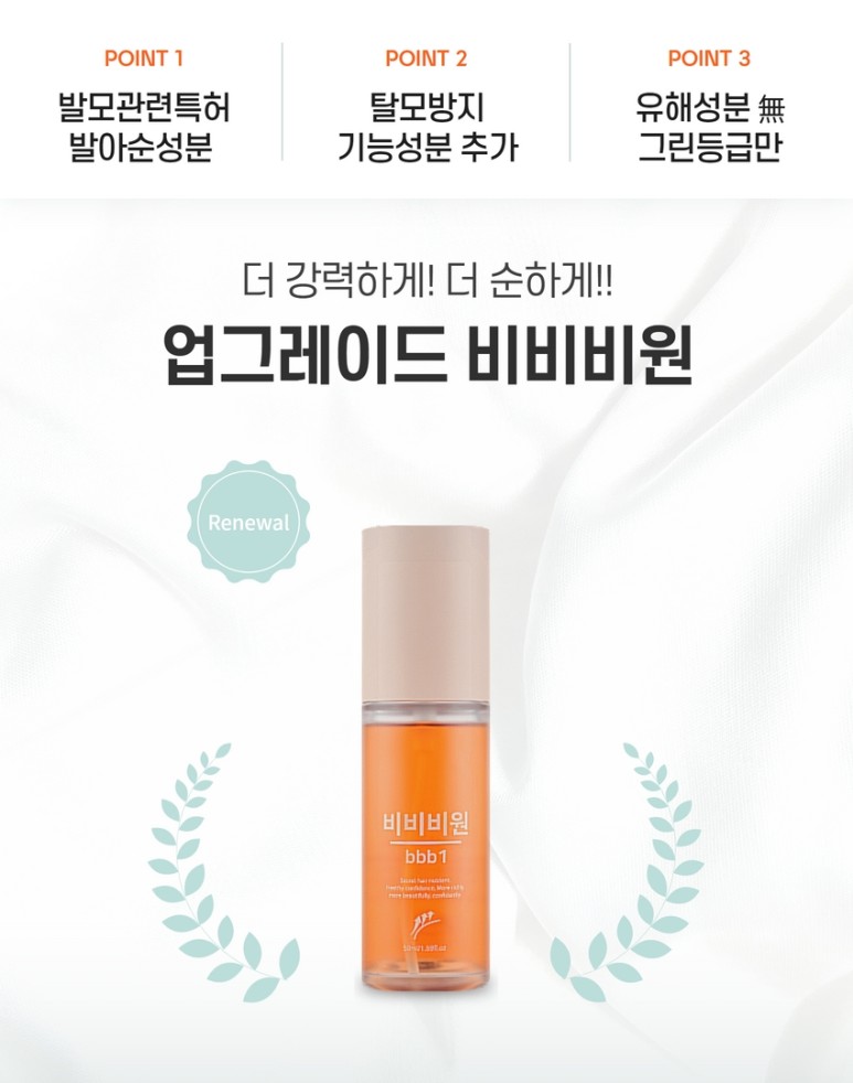 비비비원 이미지