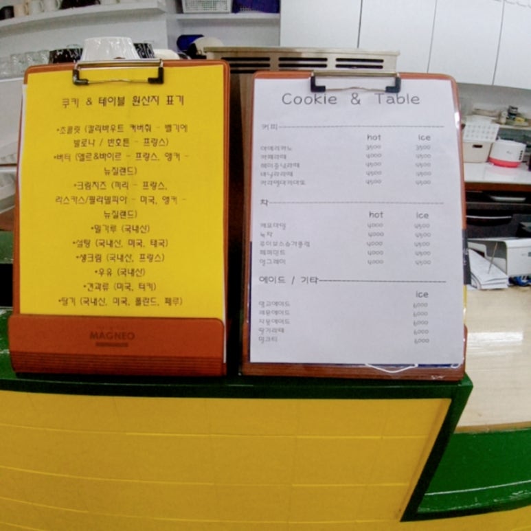 쿠키앤테이블 이미지
