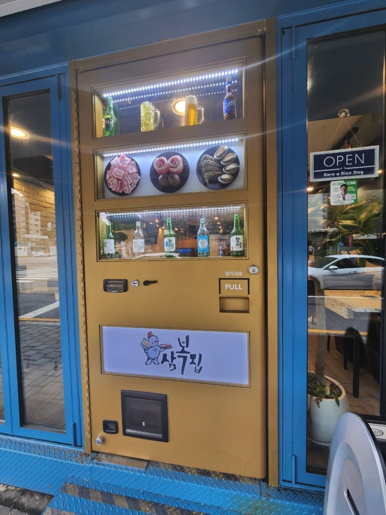 삼복집본점 이미지