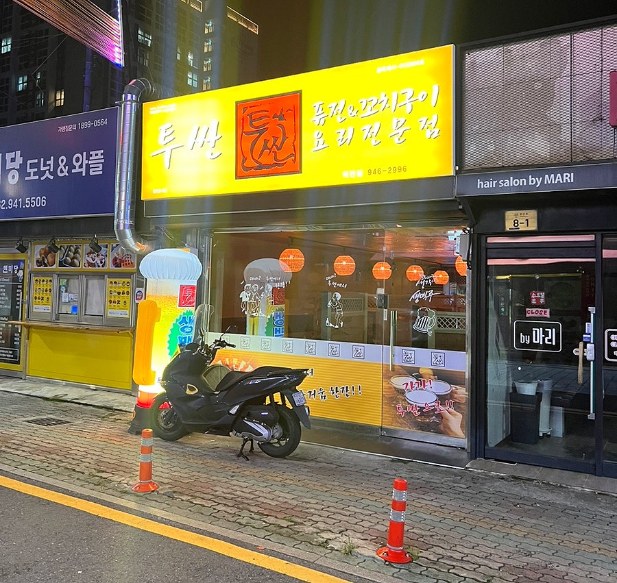 투싼꼬치구이 이미지