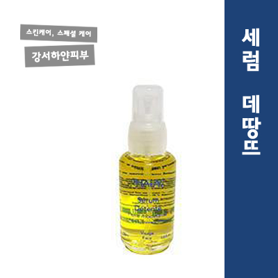 데땅뜨 이미지