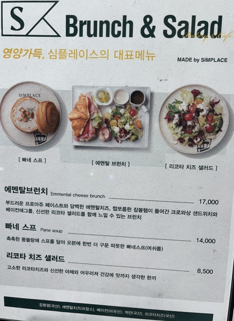 심플레이스(현대백화점 천호) 이미지