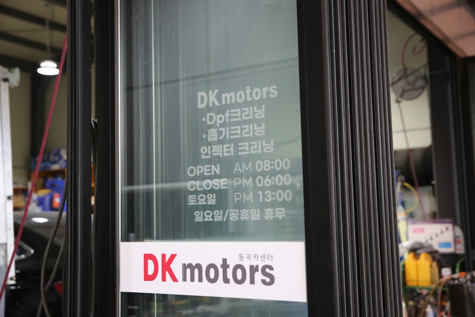 동곡카센타 이미지