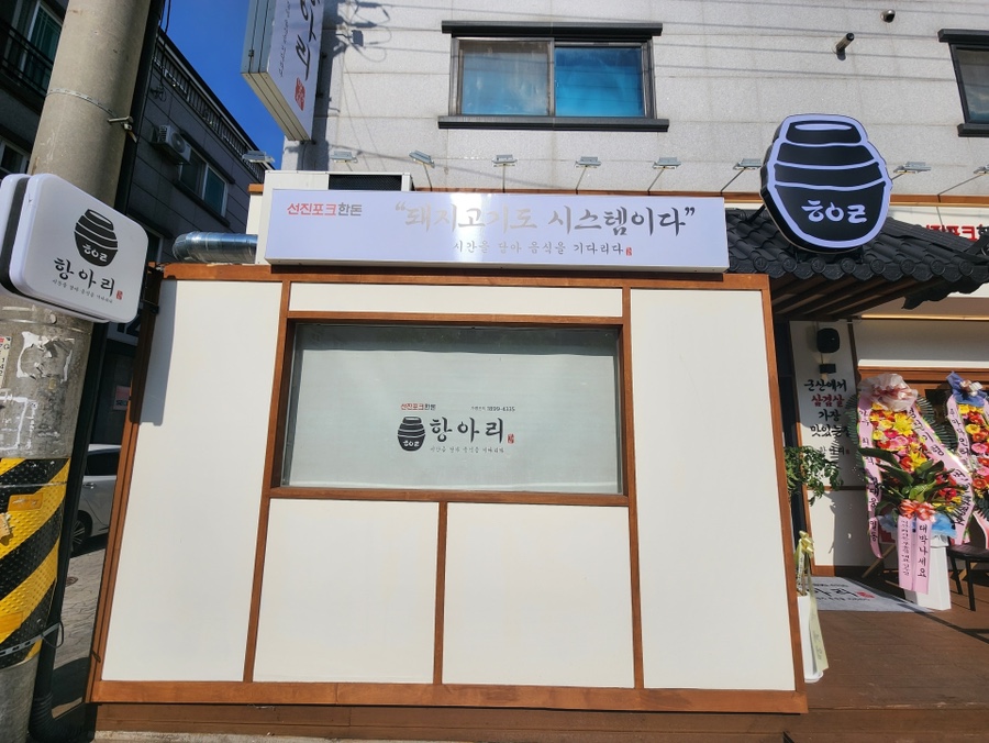 군산식도락 이미지