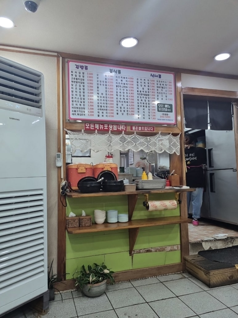 찬들김밥 이미지